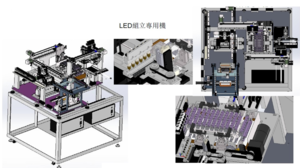 Japan hot sale LED assemble machine electronics production machinery