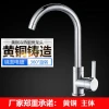 Kitchen single cold faucet wash basin face basin cold hot water faucet universal wash basin water nozzle faucet household