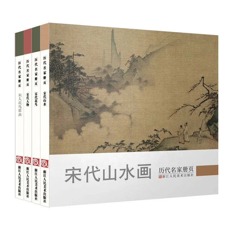 List of chinese song dynasty painters chinese painter&#x27;s calligraphy and painting works