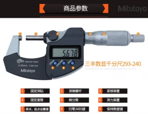Mitutoyo digital outside micrometer 0-25mm 293-240   293-340  0.001