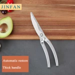 Stainless Steel  Kitchen Food Scissor With Household Scissors Thickening Fish Bone Cut Food Cut Meat Strong Chicken Shears