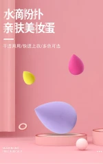 Wholesales Face Cosmetic Powder Makeup Puff Beauty Makeup Egg Sponge Set