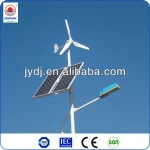 wind solar hybrid power system project/light poles wind solar