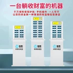 Shared power bank