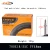 Import CST Bicycle Inner Tube 700C  butyl rubber  700*18 23 25 28 32 Schrader valve French valve  Road Bike Tube from China