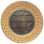 Luxury Muslim Home Decor Wall Art Plate with Crystal Stone Coated Islamic Calligraphy Art Bismillah Wall Art Islamic Decor
