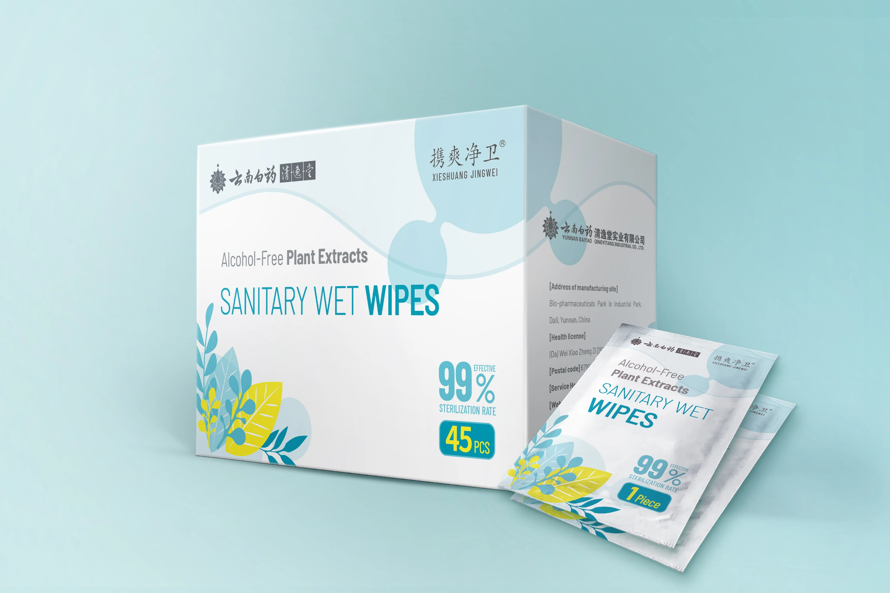Manufacturer Wholesale Yunnan Baiyao Individual Single Packaging  Sanitary Wet Wipes
