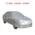 Import Plastic PEVA With Cotton 190T 210T Automobile Covers Car Cover from China
