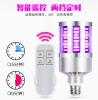 UVC Sterilizer LED corn lamp 30W Germicidal led corn light  with remote 100-240V AC