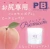 Import Pheromone Body - Peach Hip Premium, 500g from Japan