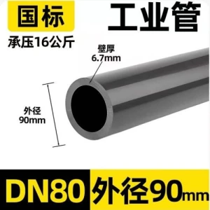 Buy Upvc Industrial Drainage Pipe, Dn80, Od 90mm, Wall Thickness 6.7mm