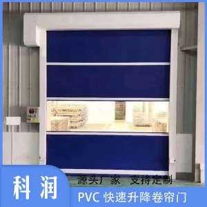 Fire - resistant Roller Shutter Door