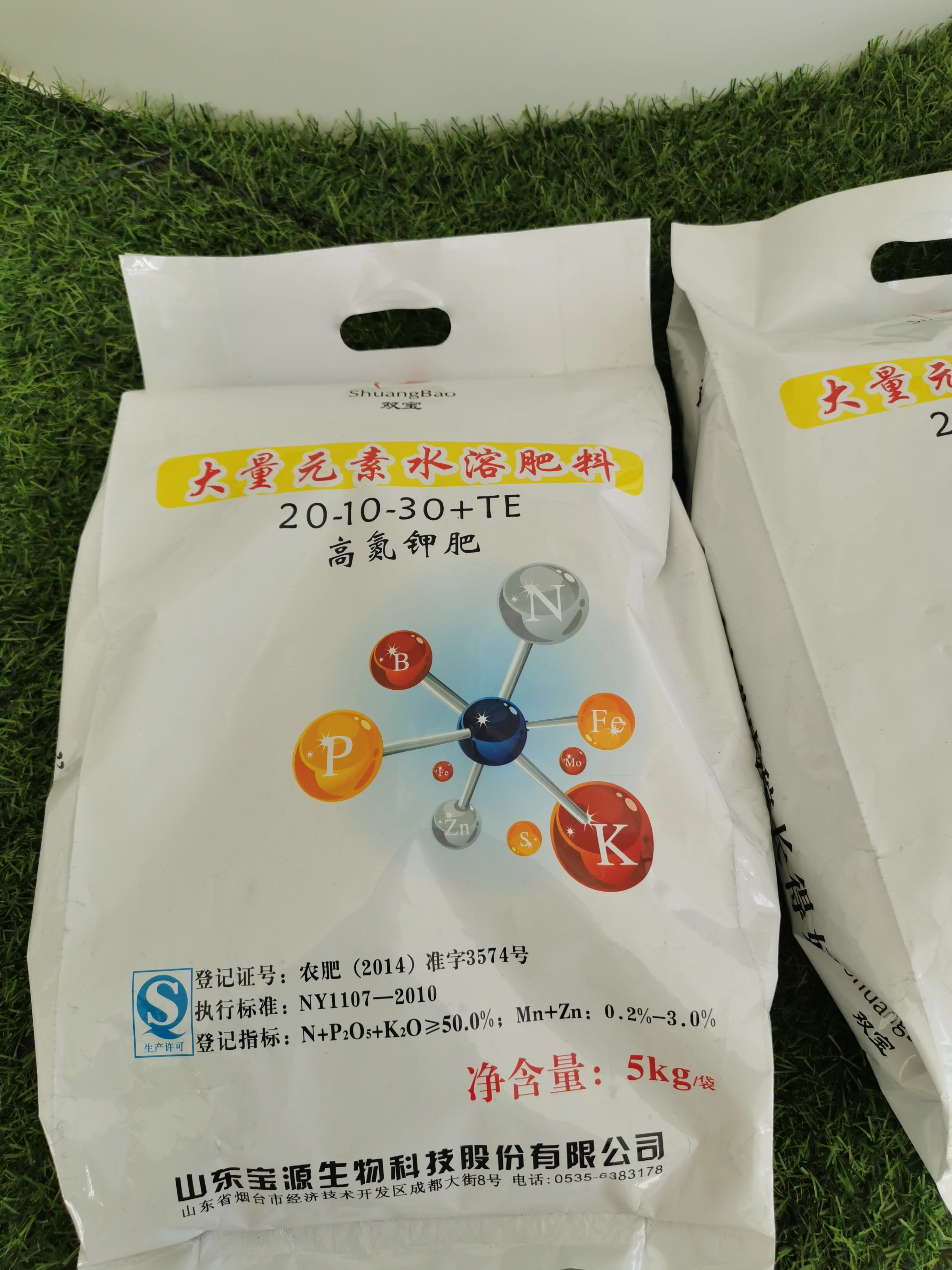 High Potassium NPK Water Soluble Powder Fertilizer