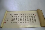 Printed Japanese Kakejiku Calligraphy Scroll for Gift