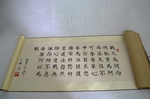 Printed Japanese Kakejiku Calligraphy Scroll for Gift