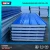 Import pu sandwich panels used in the wall panel and roof panels from China