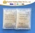 Import silica gel sachets Keeps spices, rubs and other foods from clumping from China