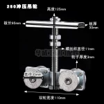 Hanging Wheel
