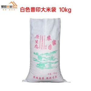 Durable 10kg rice packaging bag for grain storage