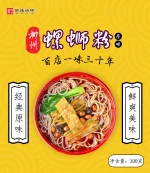 Characteristics HSZW  Liuzhou Luosife Chinese japan instant noodles and nissin instant noodles instant noodles price