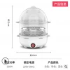 Mini egg steamer silicone double-layer multifunctional creative boiled eggs, household power breakfast machine