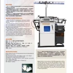 MODEL GD-D 3.8 Automatic glove making machine super high speed 10g.13g.15g18g