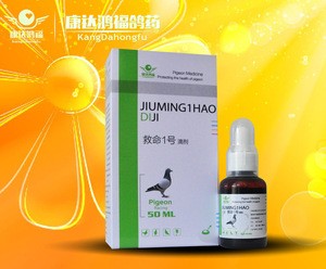 Pigeon anti fever medicine herbal drop for flying