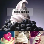 power-saving table top soft ice cream machine
