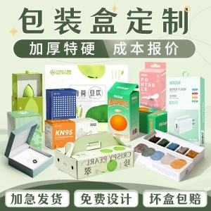 Customized Packaging Boxes: White Cardboard Box, Color Box, Tuck Top Box, Blind Box, Gift Box, Folding Box, Two-Piece E