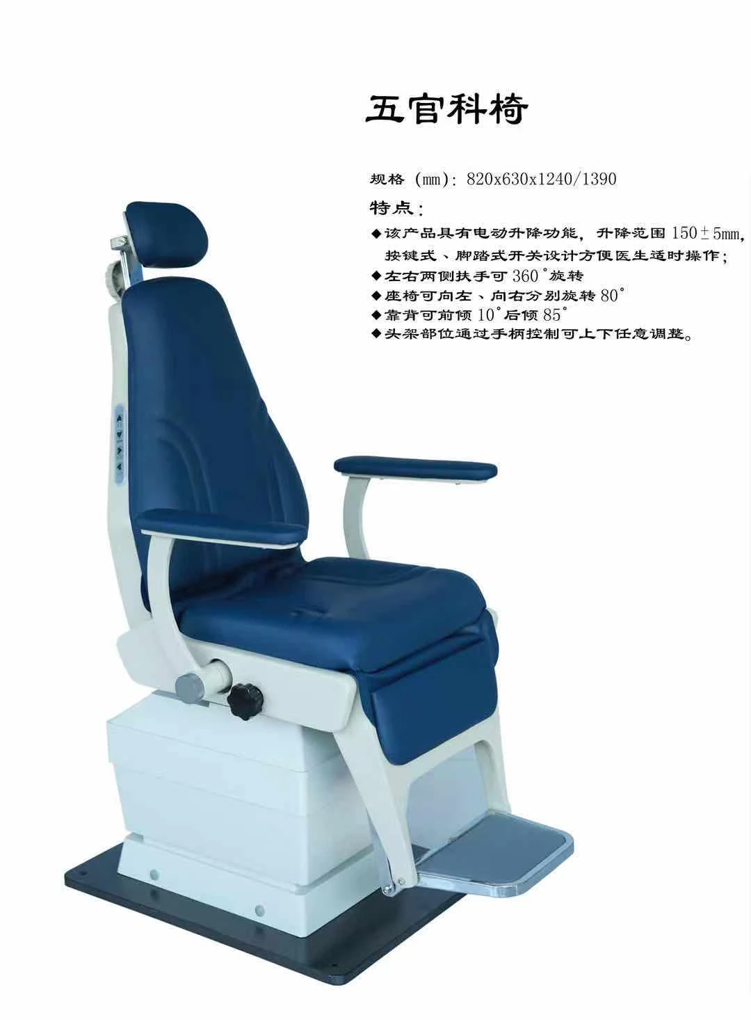 Electric surgical room ophthalmic ENT operation examination chair
