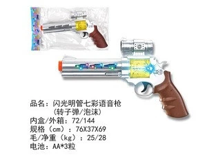 Flashing light colorful voice gun electric gun