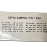 High quality injector shims