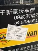 HOWO TRUCK brake shoe brake pad 1342068 brake lining AZ29231342068