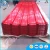Import rubber roof tiles for construction materials from China