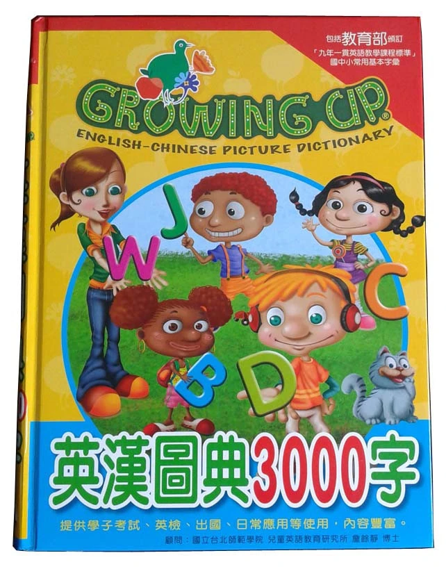 Useful picture dictionary for children learning chinese and english words