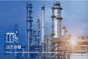 Pressure Vessel