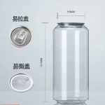250ml 330ml 375ml 500ml PET Transparent Soft Drink Can Plastic Soda Beverage Pop Can Bottle With Pull Ring Aluminum Lid