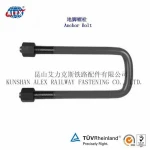 High Tensile Dacro coating Rail U Bolt, Customized Rail Track U Style Bolt, Railroad U Bolt Fastener Free Sample from ALEX OEM