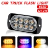8LED 24W Grill Flashing Breakdown Emergency Light Car Truck Trailer Beacon Lamp LED Side Light For Cars Car Strobe Warning Light