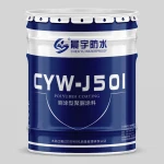 Coating for Swimming Pool One-component Polyurea Waterproof Other Waterproofing Materials Building Coating 20kg/barrel CYW-T610