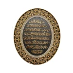 Hot Sale Islamic Wall Art Calligraphy Ayatul Kursi  Accessory Multi Color with Crystal Stone Coated Handmade