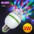 Import Mini  E27 3W 110V 220V RGB Crystal Magic Ball Stage Lights Disco Lamp Sound Activated Strobe  Lighting from China