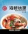 Import Shrimp flavor soup base condiment for hop pot from Taiwan