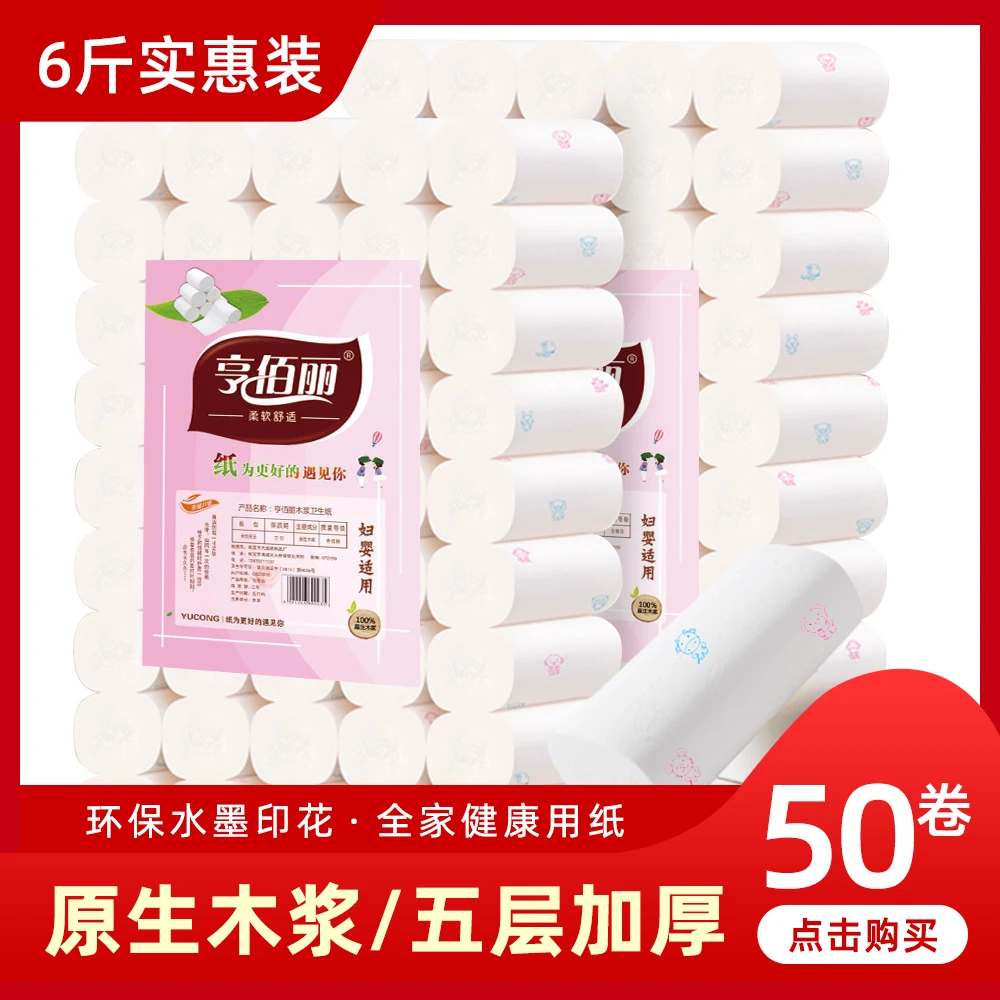 Wholesale Customize Printed Eco-Friendly Toilet Paper Rolls With Lower Price