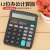 12 True Solar Calculator Large Screen Dual Power Financial Accounting Office Computer Stationery Calculator