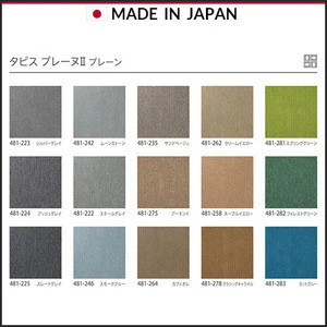 Carpet tile plain for public space and playground of Northern European Modern, Made in Japan, TAPIS PLAYNUE2, TAJIMA ROOFING INC