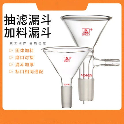 Cheap Wholesale Laboratory Triangular Suction Filter Funnel Glass Feeding Funnel