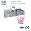 FACTORY SUPPLIER HIGH SPEED PAPER STRAW MACHINE