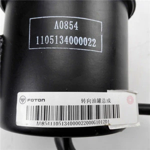 Foton AUMARK 1051,foton spare parts,1105134000022,power steering fluid