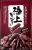Import Japan Good Taste Fast Delivery Diverse Food Wholesale Bulk Snacks from Japan